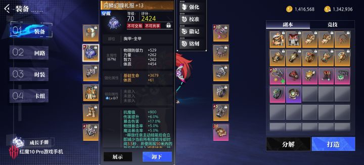 这玩意居然真的有加13截图