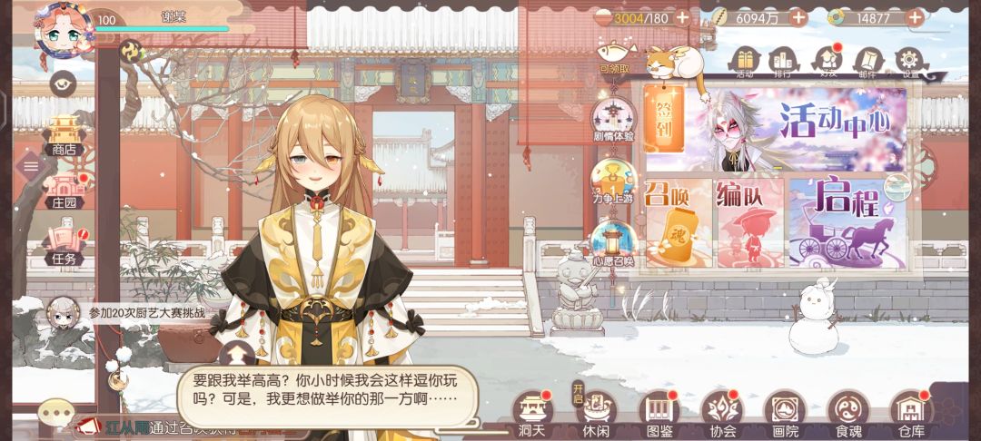 推 2