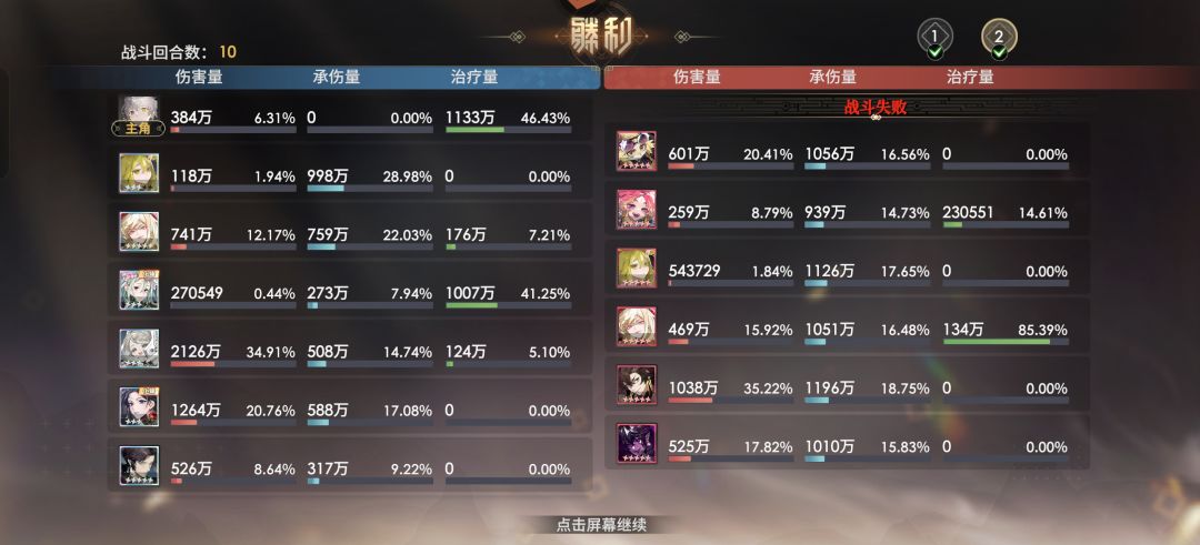 二队最新爬塔 3