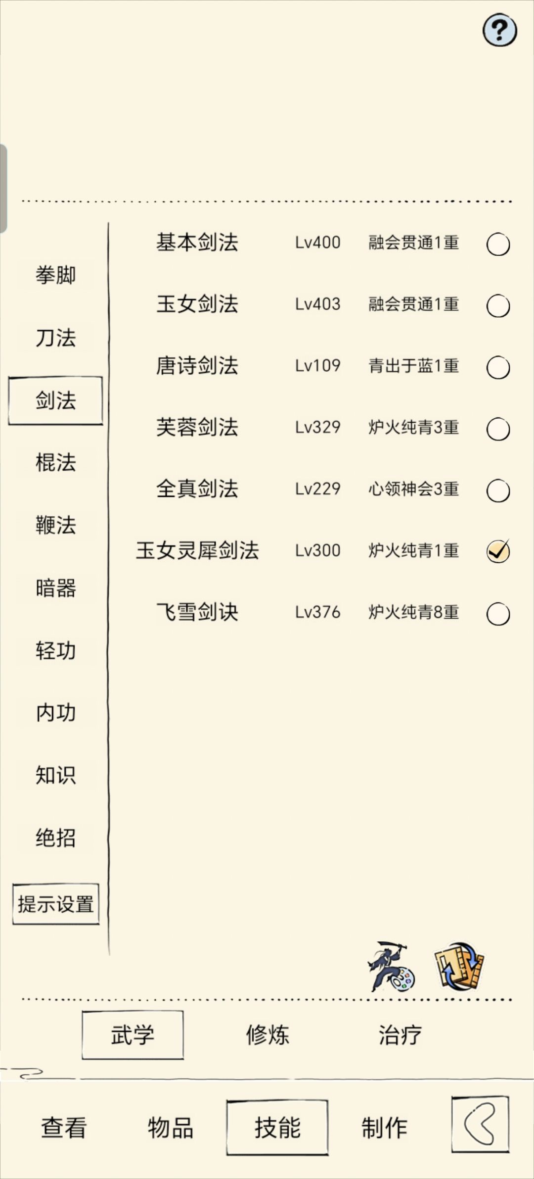 问一下 2