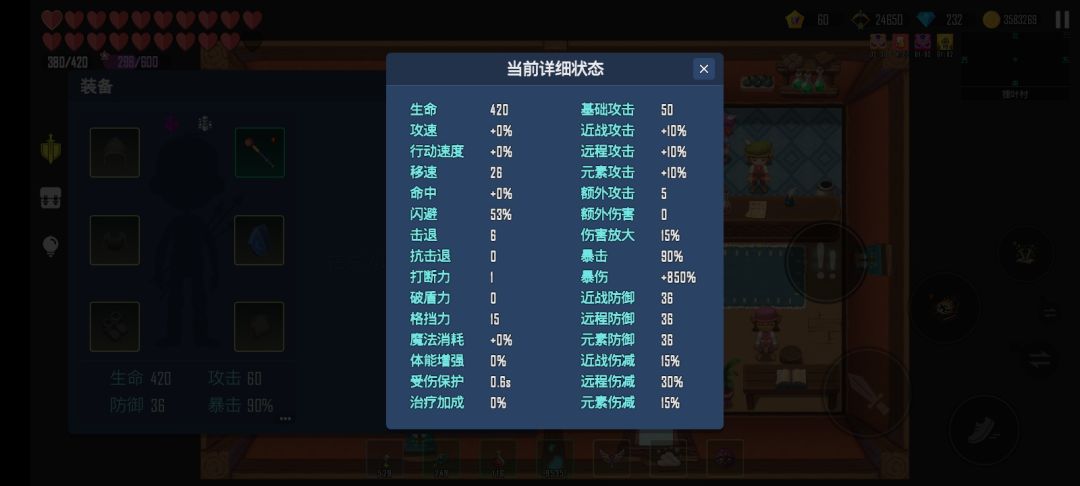 暴击套（满级词缀加药水）截图