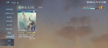 素问单人ai限时通关所有江湖秘境心得