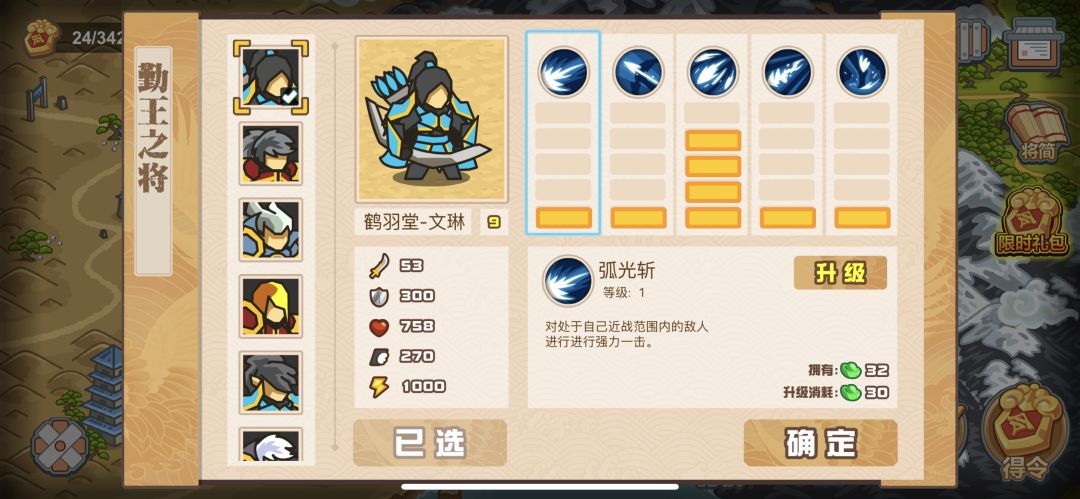 游戏很好玩，喜欢养成策略的玩家有福了，新手建议玩弓箭手，不容易死截图