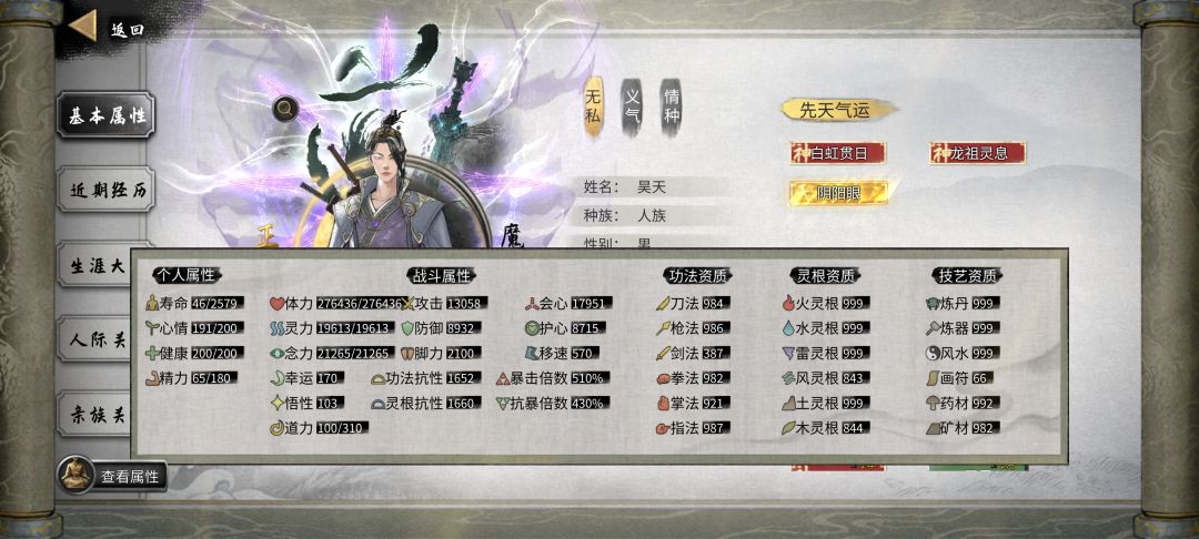 弑魂龙枪萌新首次洪荒 1