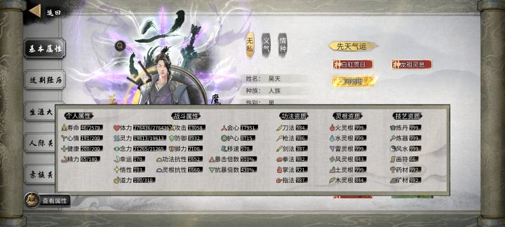 弑魂龙枪萌新首次洪荒截图