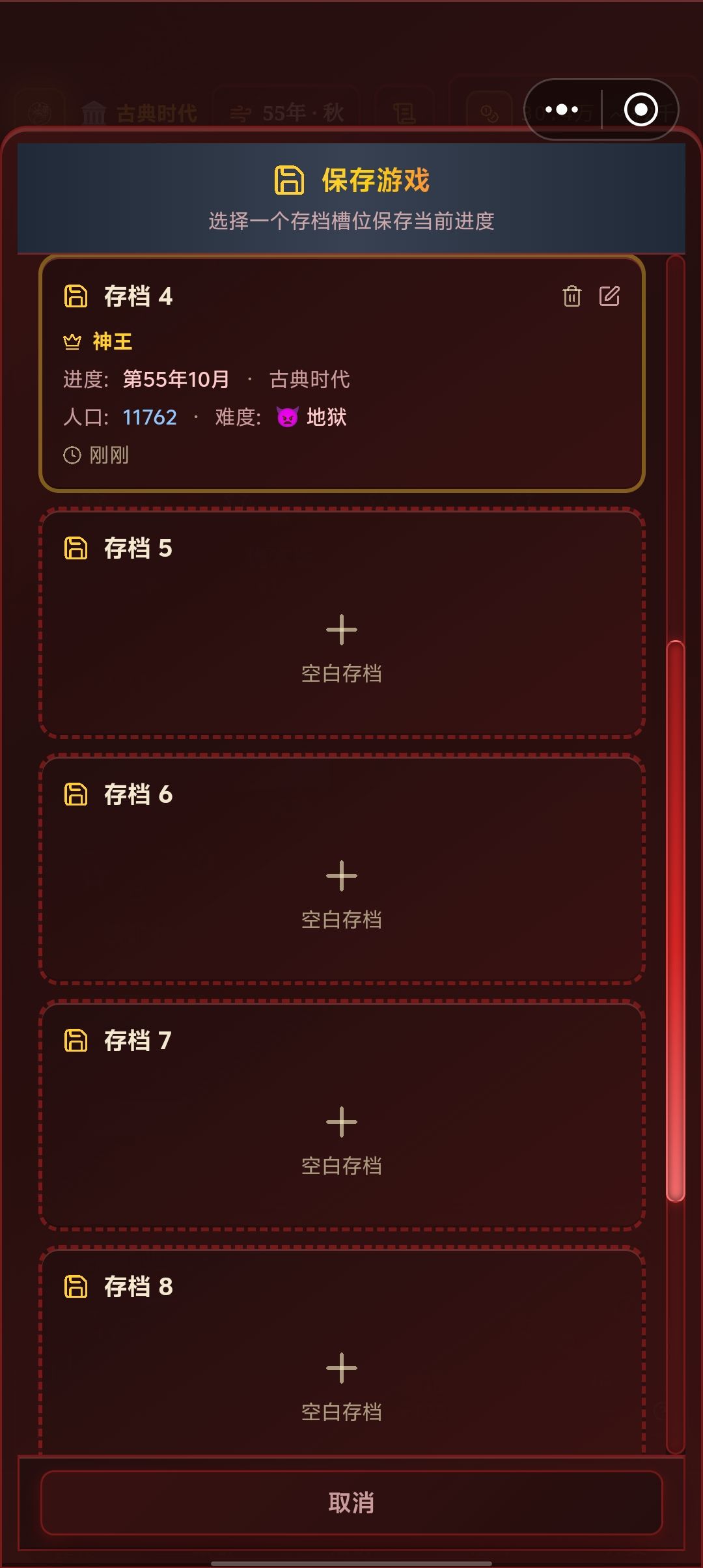 地狱难度五五年叠满建筑成本减免 1