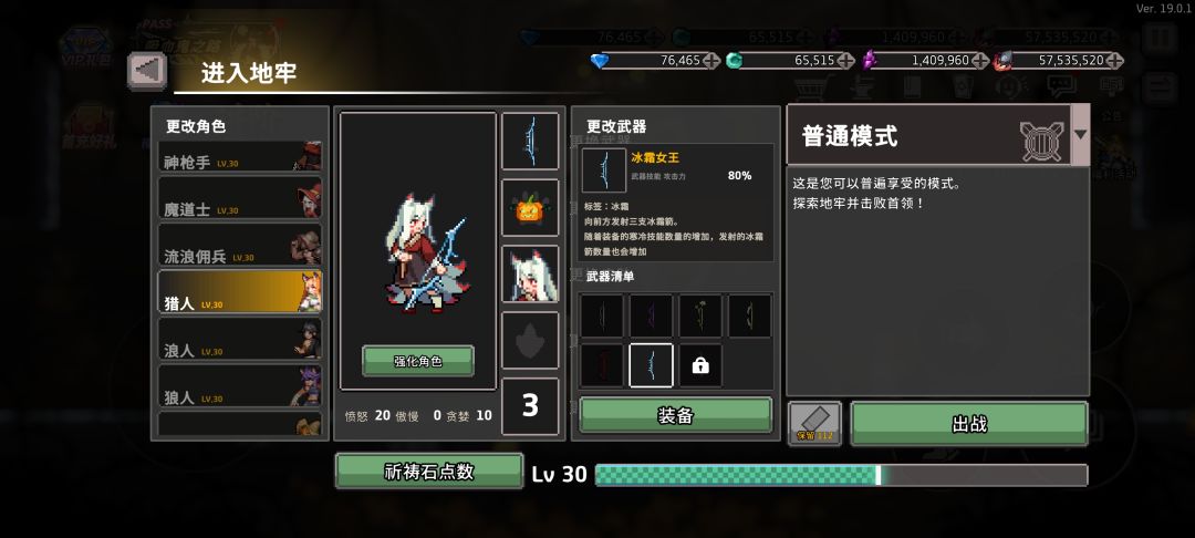 这是怎么回事,买过冰弓怎么又有了 2