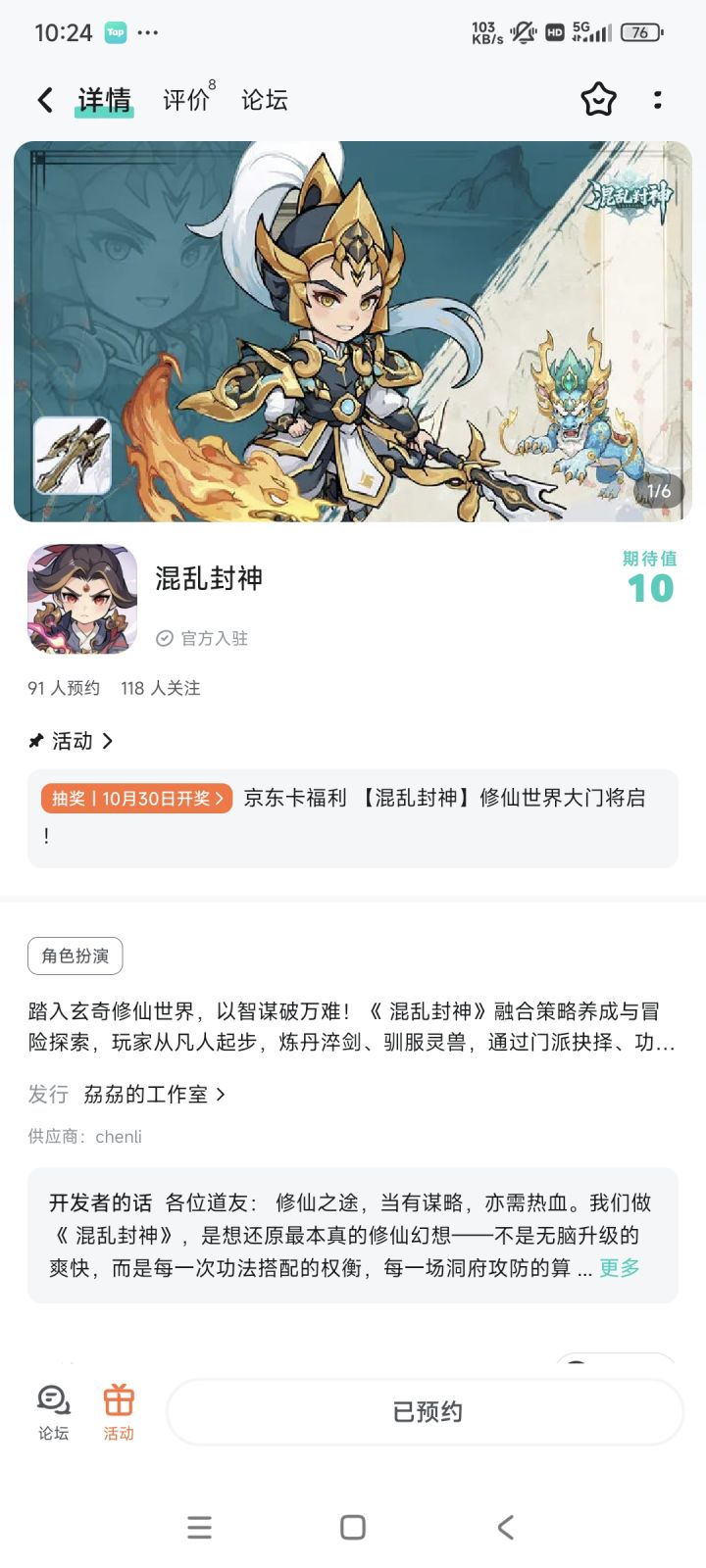 TapTap