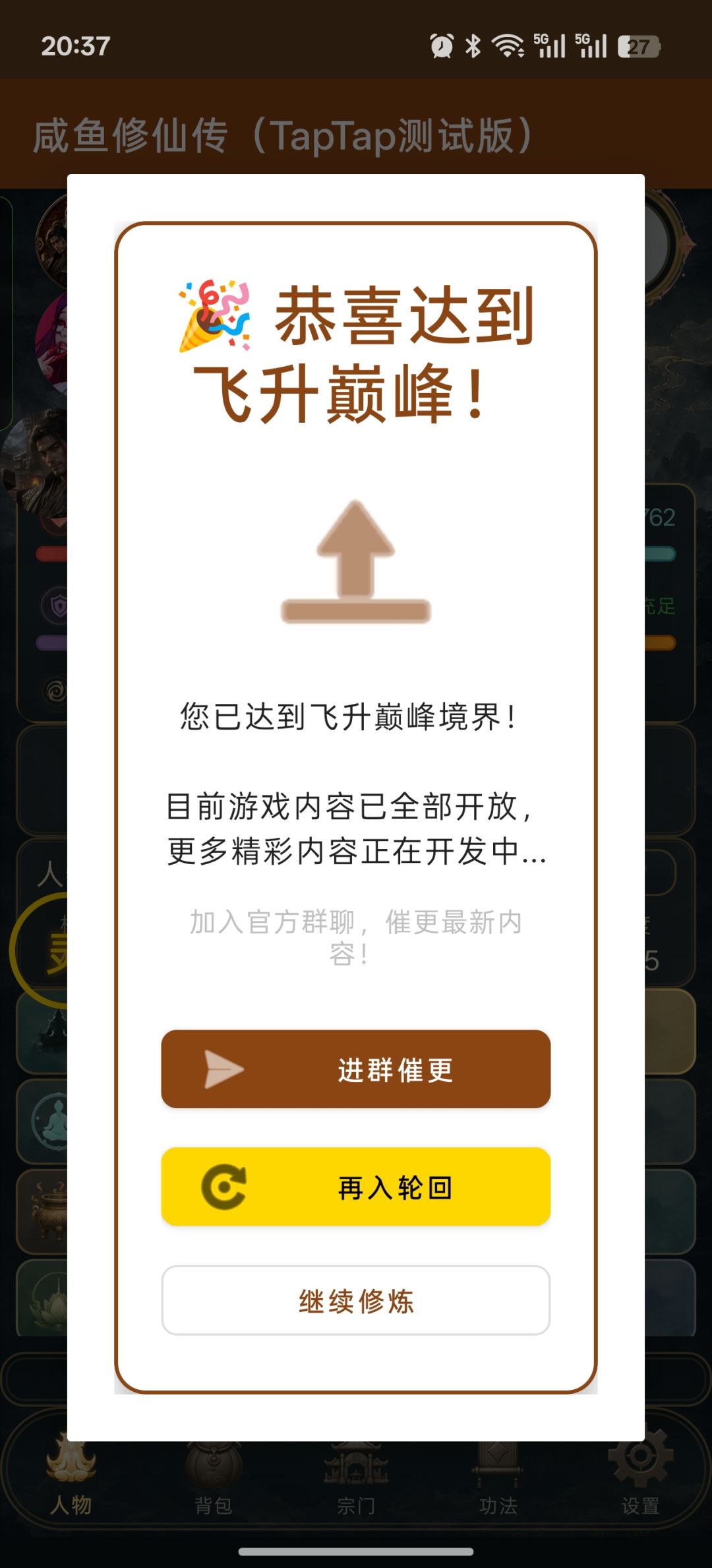 开局抽四把飞剑,何尝不是一种天命人呢? 1