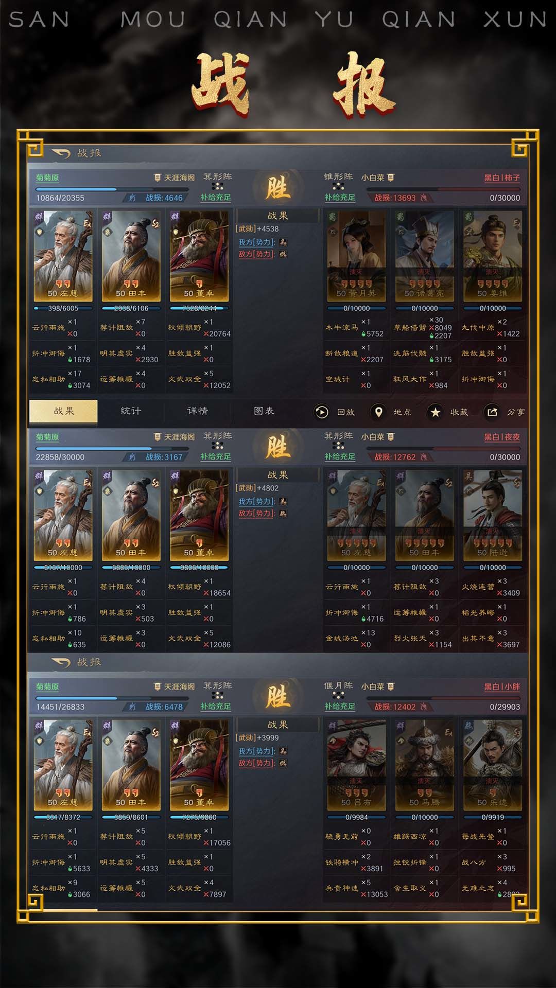 董卓吸吸乐 2