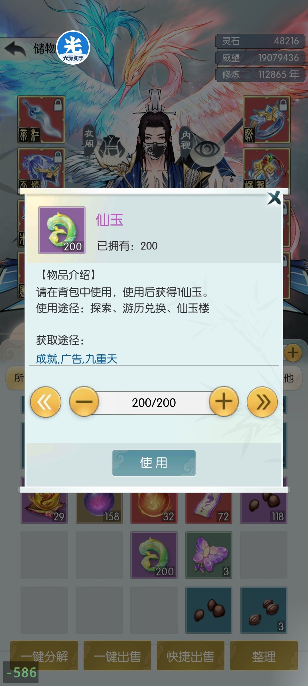【四周年打卡】第八天 混沌1-45服-司庆 2