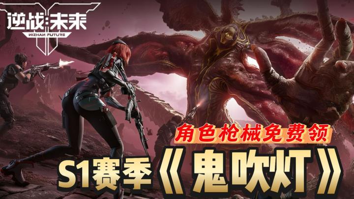 精绝❓女王❗️逆战S1赛季鬼吹灯,这真的不打算做个3A出来吗❗️截图