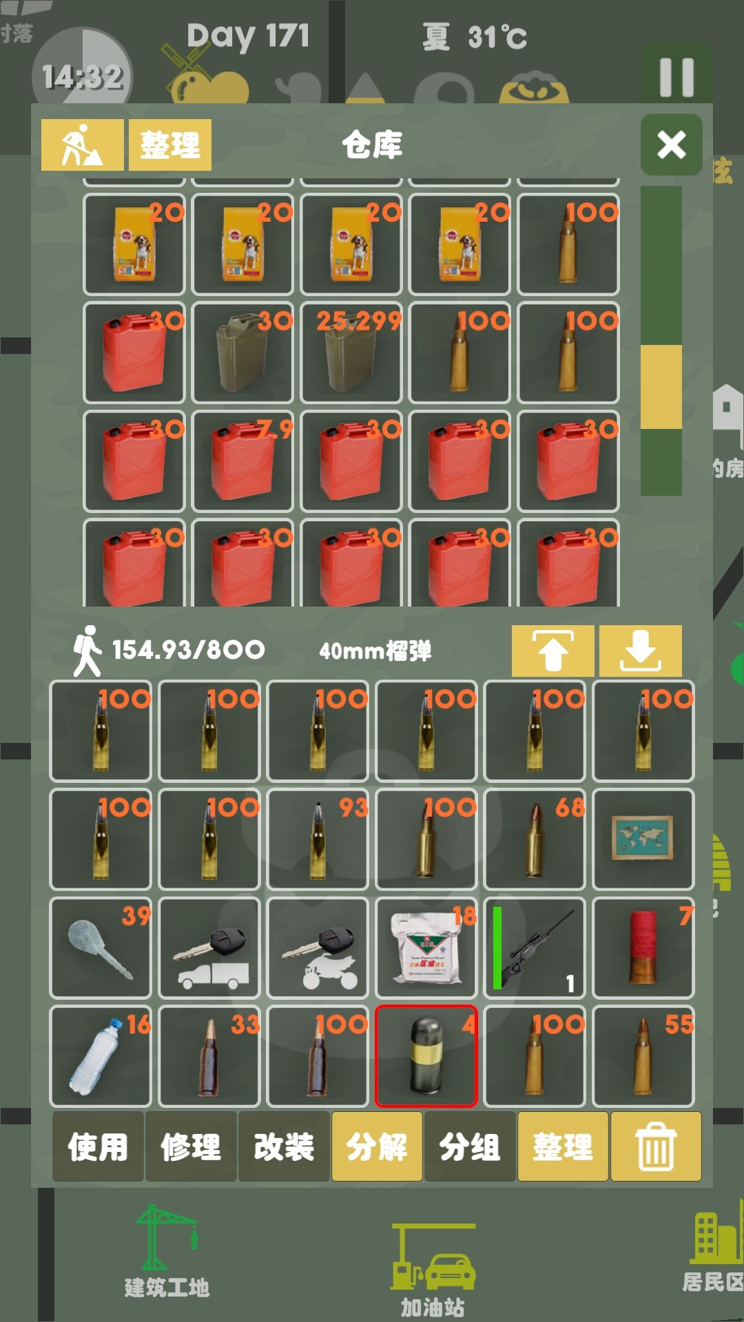 动态图片 3