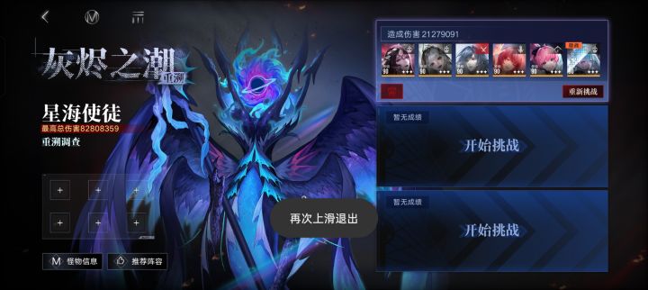 第一波破核一千万伤害的概念截图