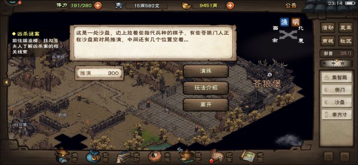 沙盘推演花费了我55分钟,手都点麻了。截图