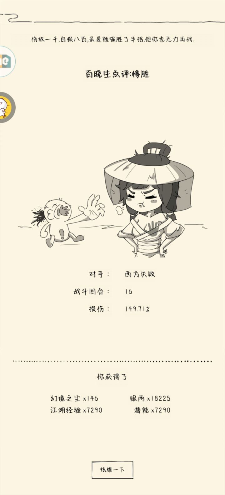 70东方截图