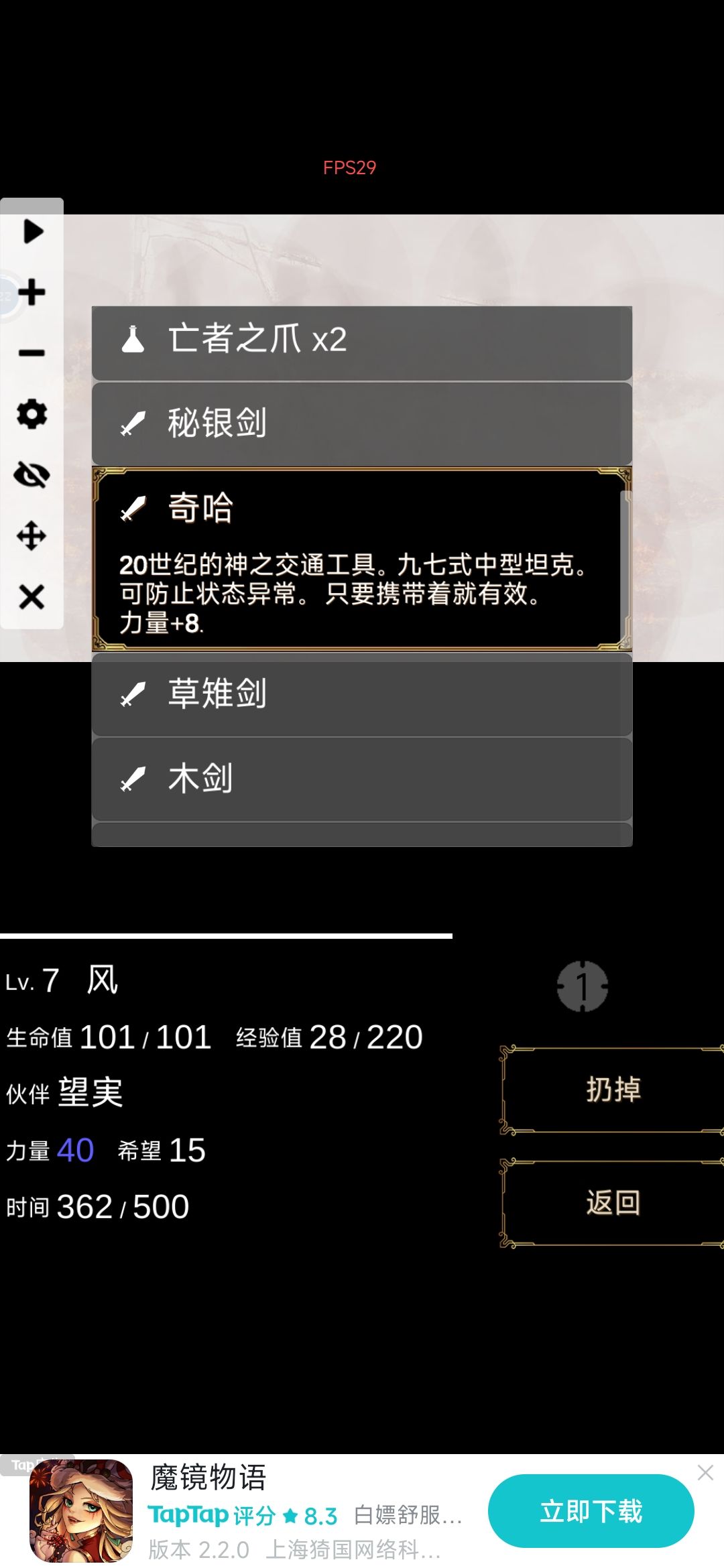 武器收集贴 2