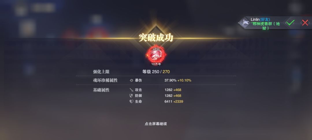 魂师对决,中秋快乐! 1