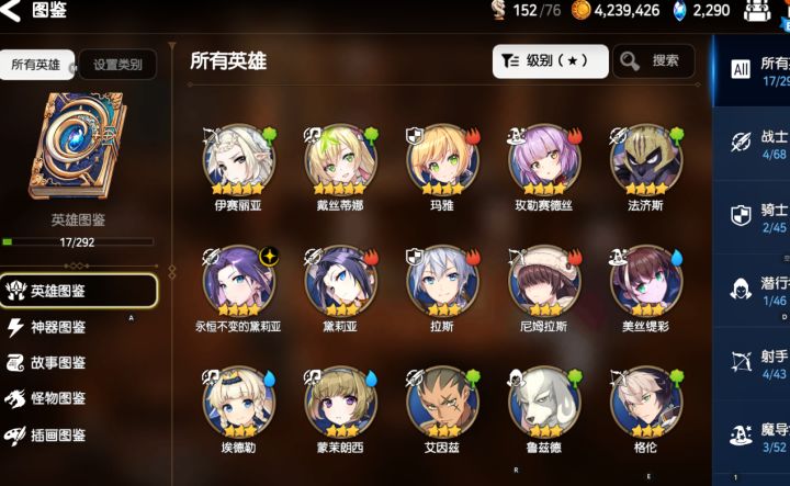 大佬们，盒子里面就这些英雄，怎么配推图的截图