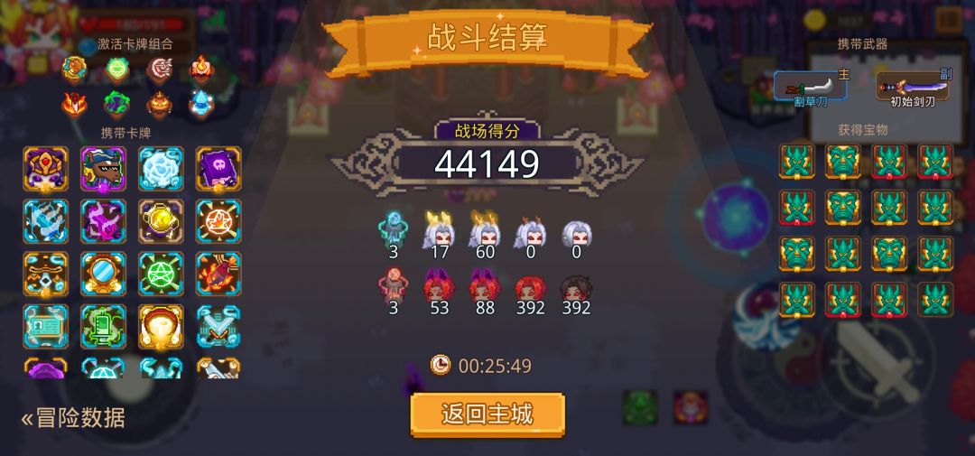 打卡!我的猎魔之路! 1