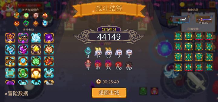 打卡!我的猎魔之路!截图