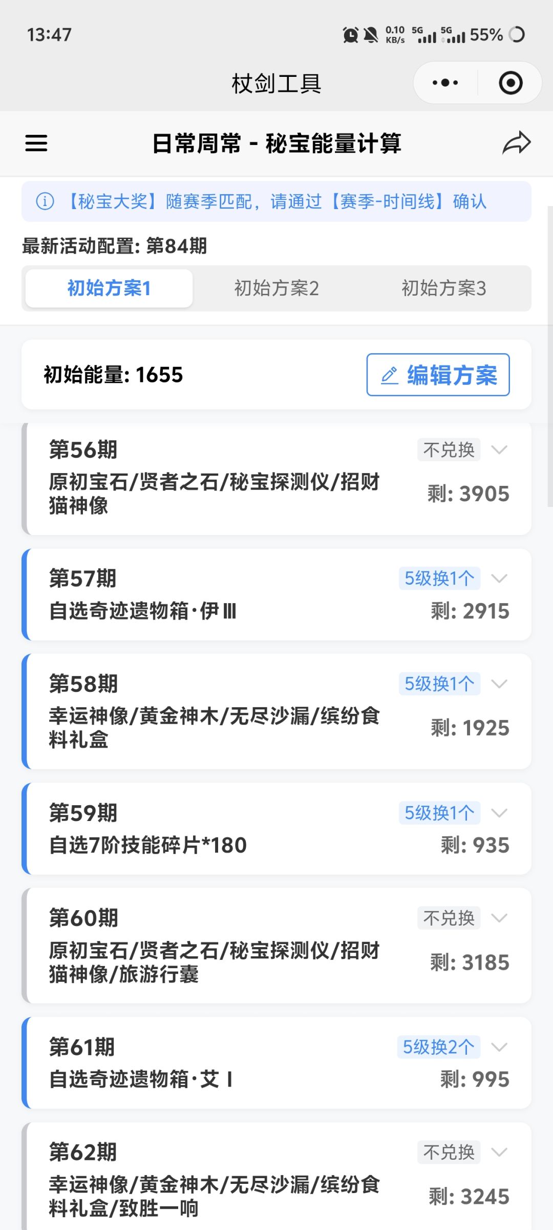 关于秘宝大作战 2