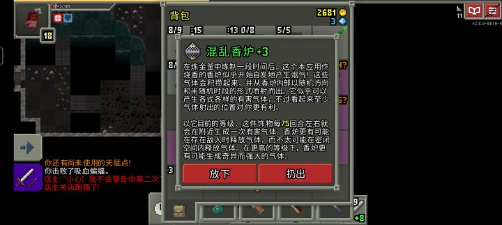 混乱香炉我恨你截图