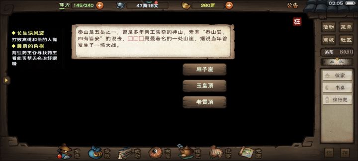 萌新开荒第20天截图
