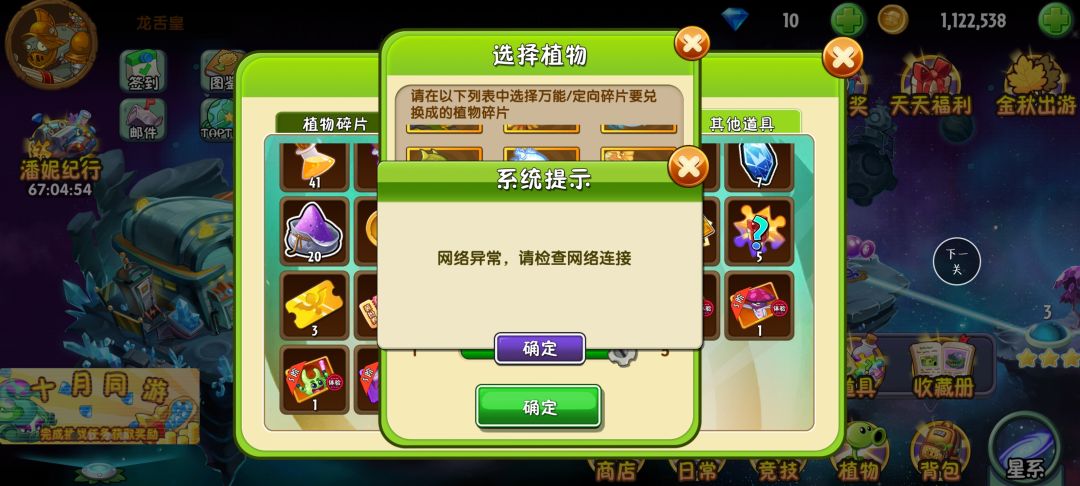 这是啥bug吗 1