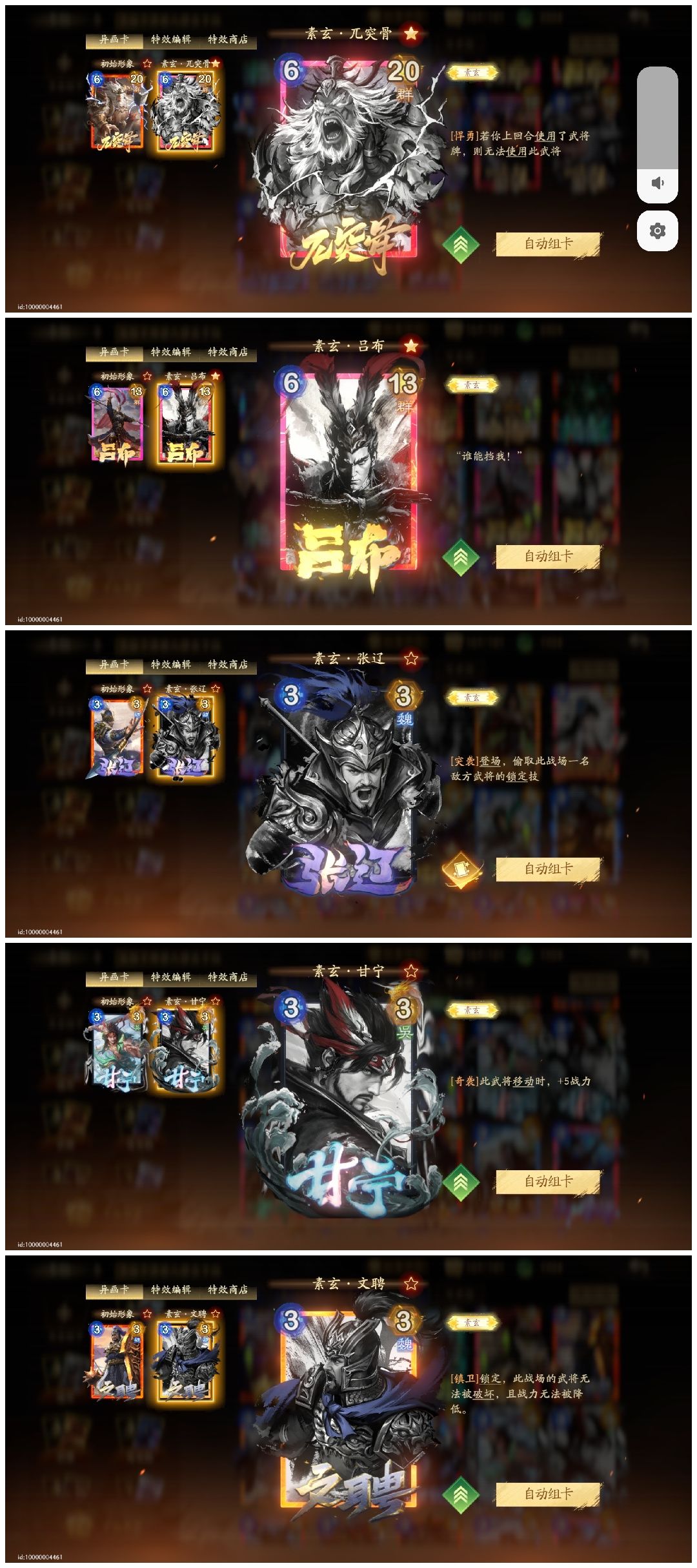 多出点素玄皮肤吧 2