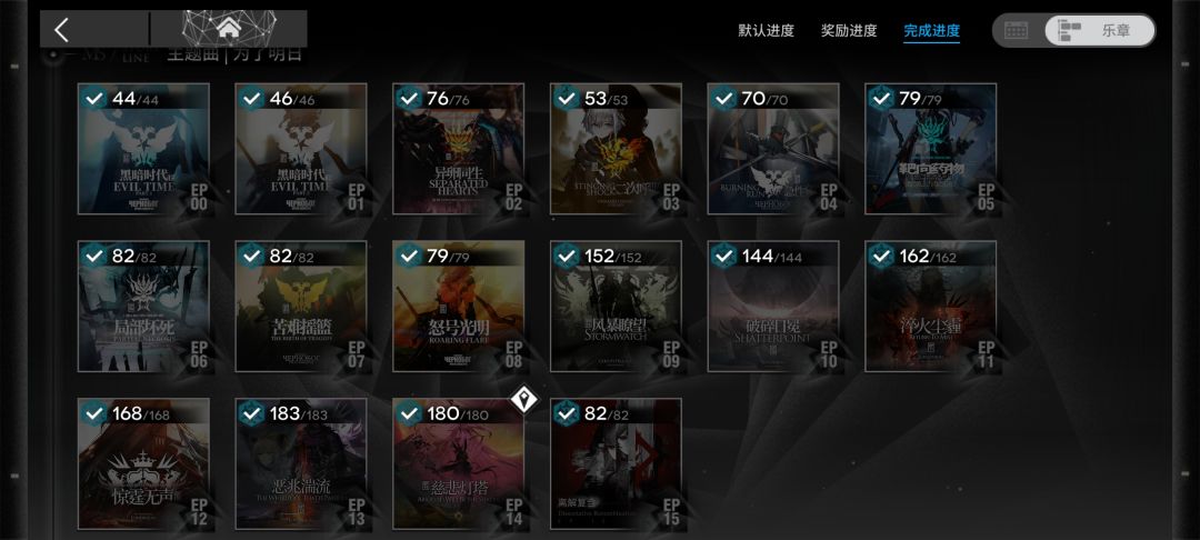 纪念一下,89级主线全通 1