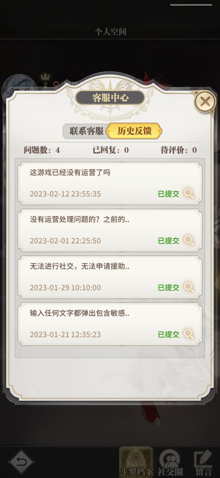 😤感觉这个游戏的渠道服就没有运营的截图