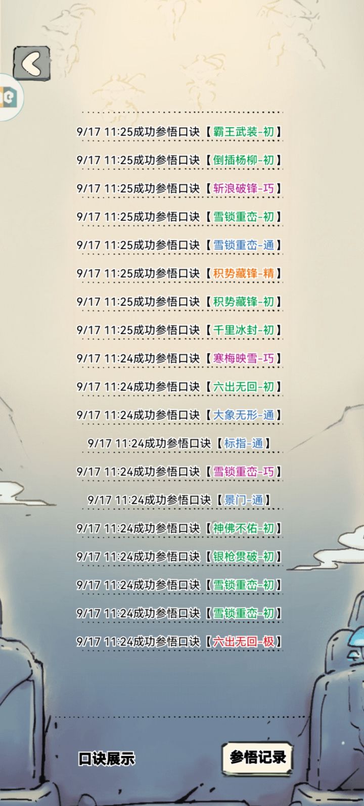 嗯?截图