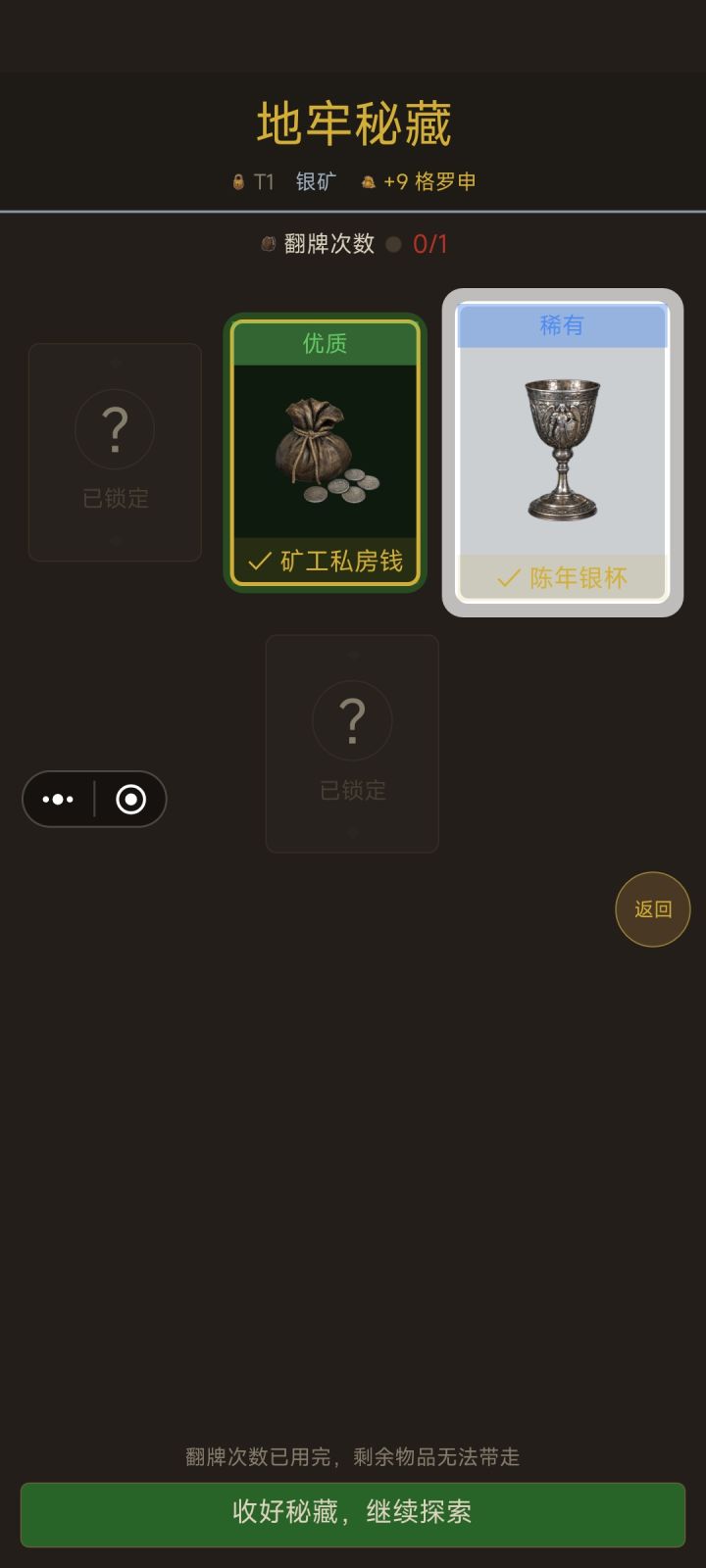 bug截图