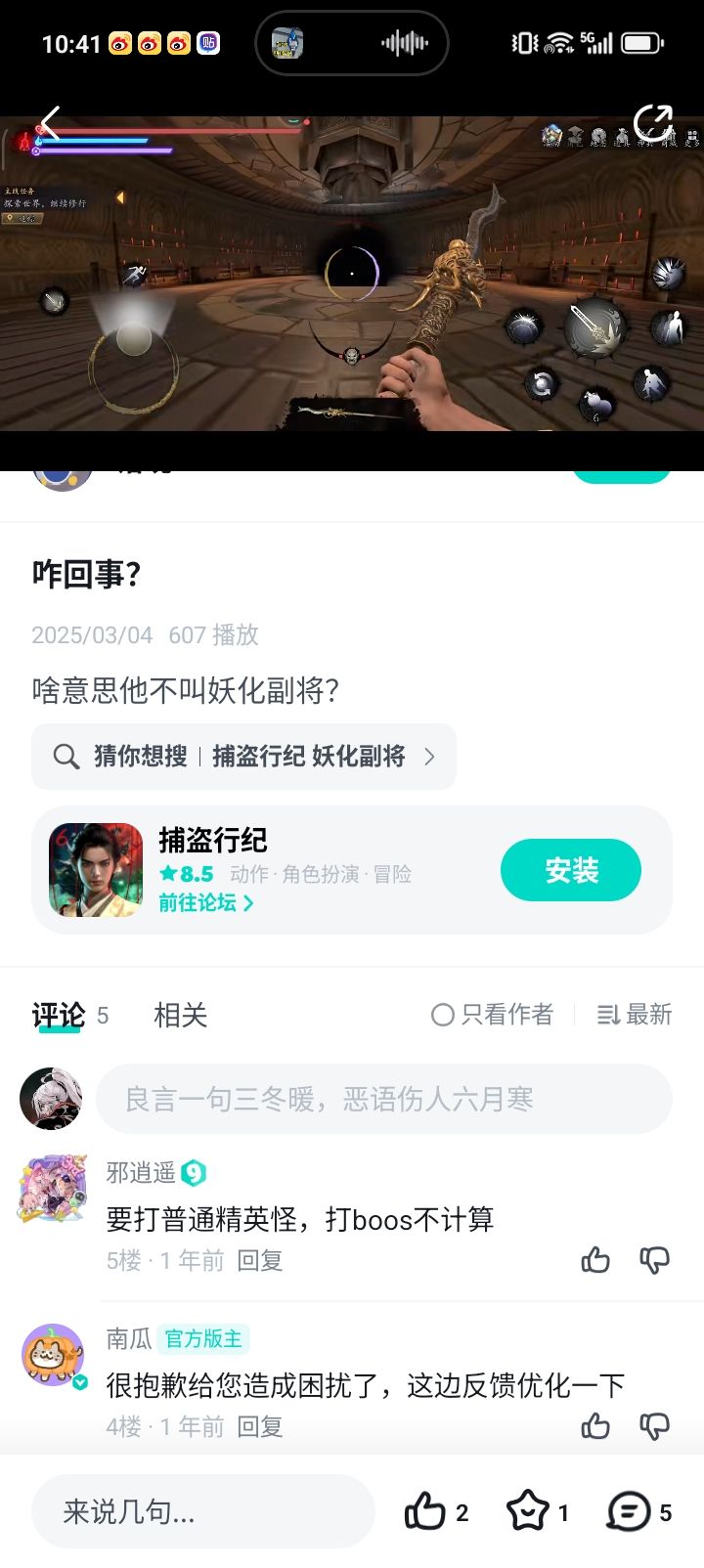 官方也是个神人啊 1