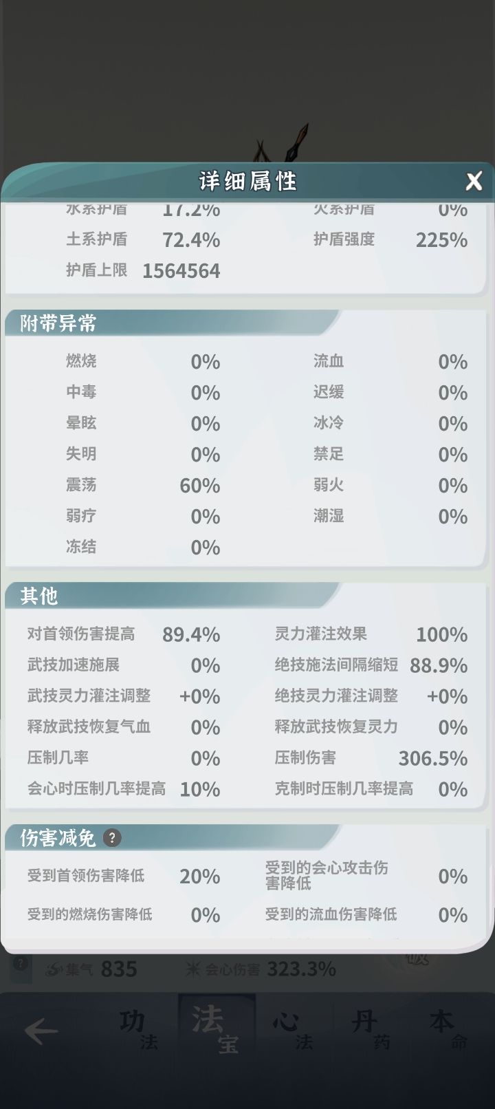 沉淀录 7