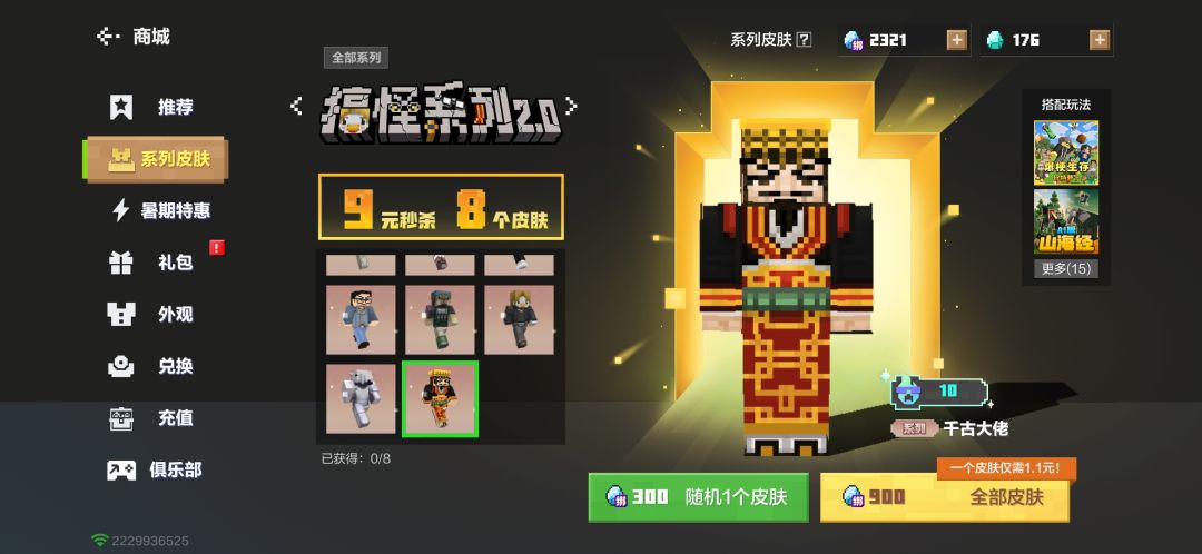 俺不中了 5