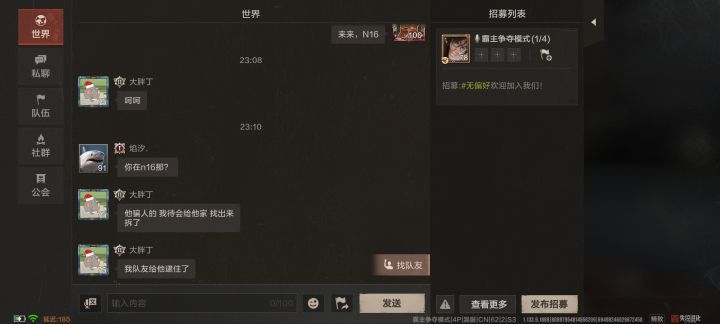 关于失控进化游戏对局开挂，坐挂车者截图