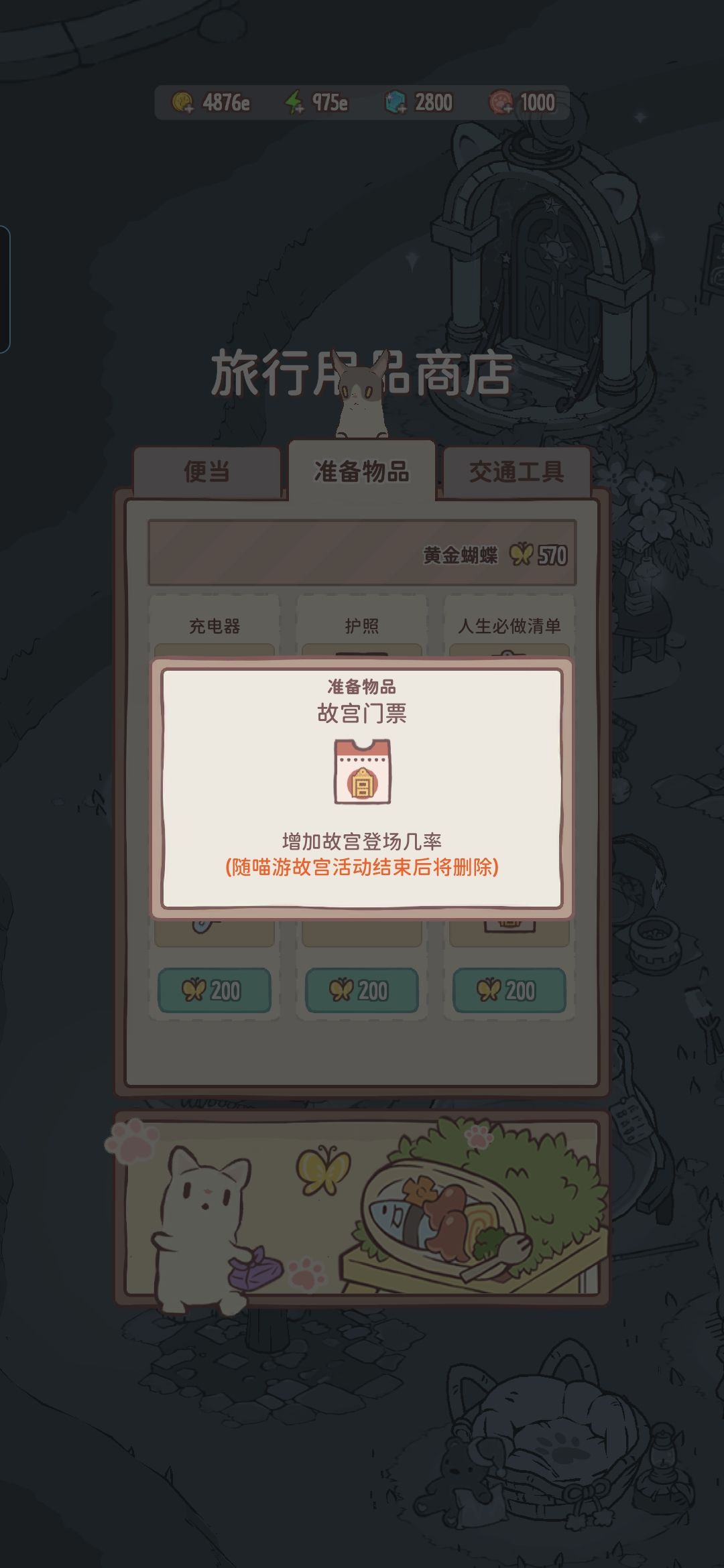 联动提醒 2