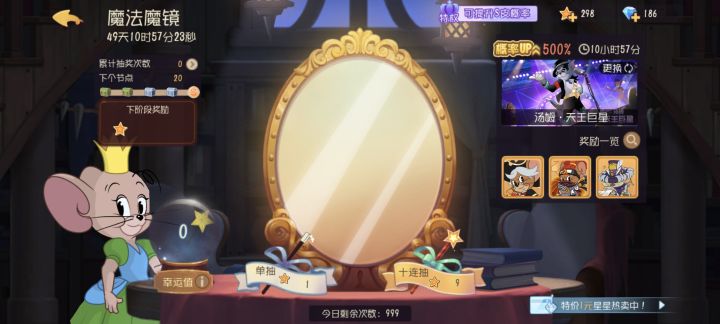 400抽大战经典魔镜,幽默的500%概率UP截图