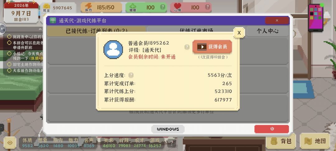 是不是可以结档了 3