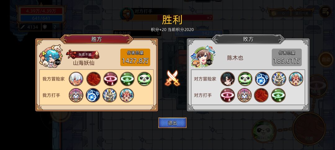 这里的伤害还是第1次上千万 1