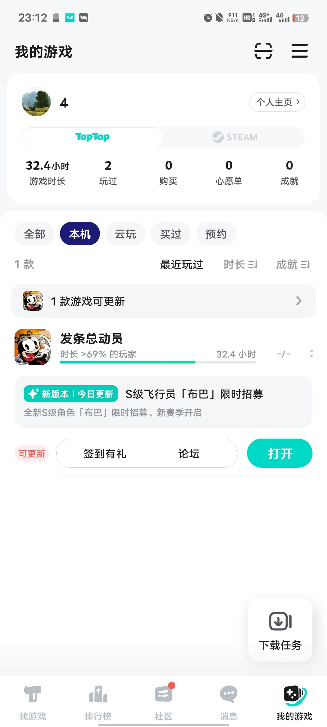 感觉这次更新完难度骤增越来越肝了都打不过 2