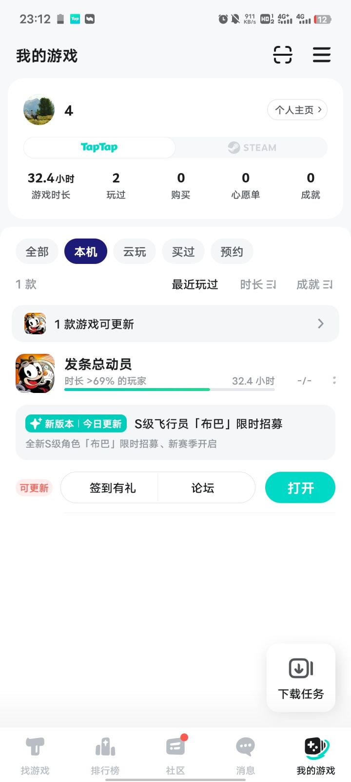 TapTap