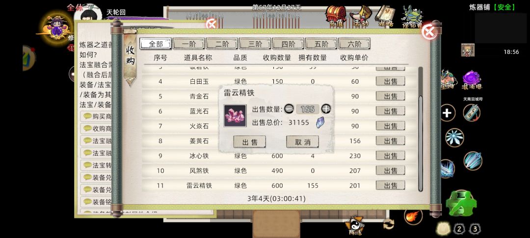 鬼区就是爽，挖矿没魔修 7