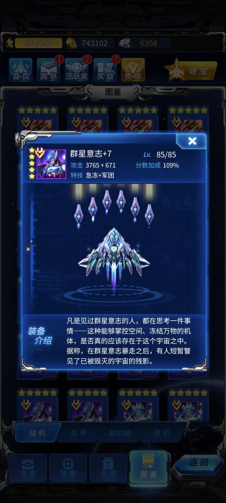 攻击力不是一样吗???截图