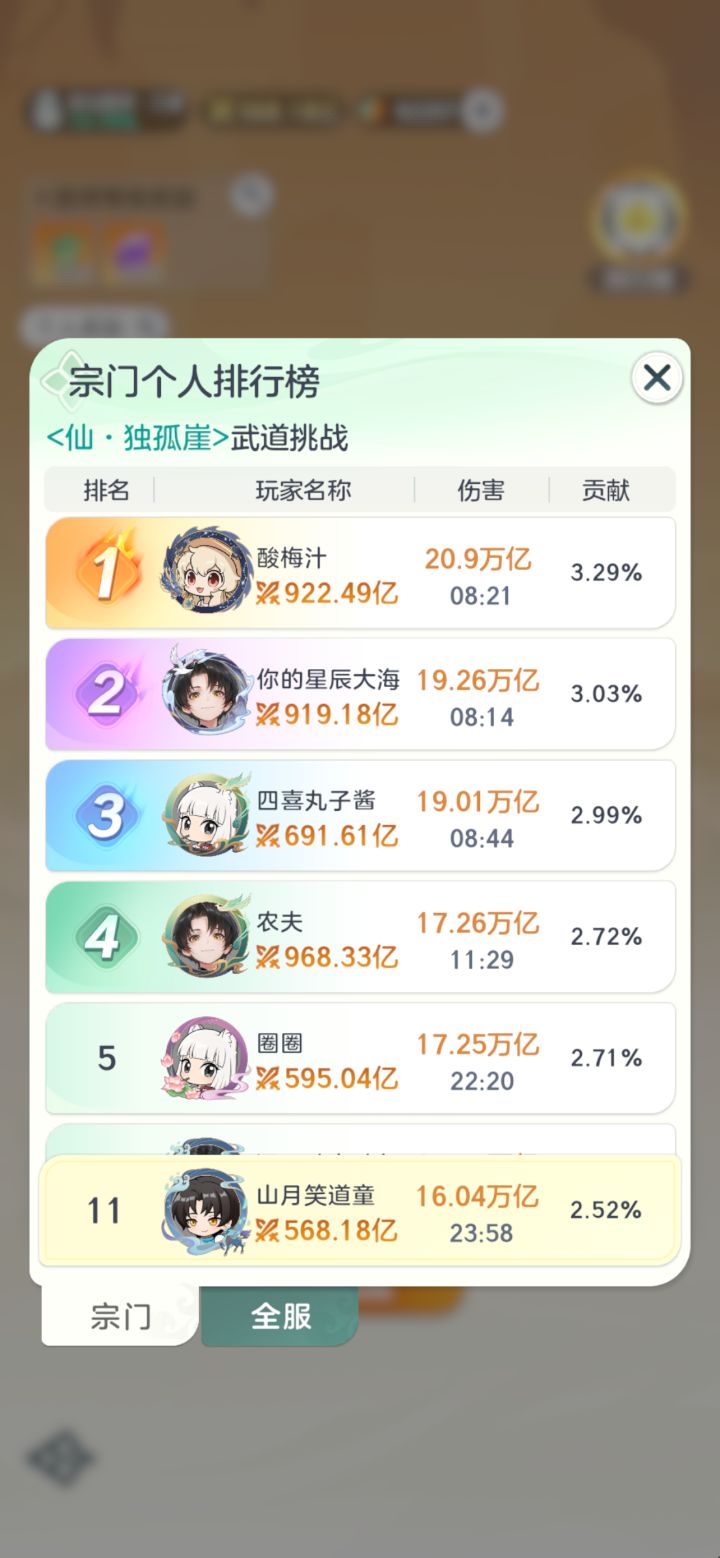月卡，16万亿截图