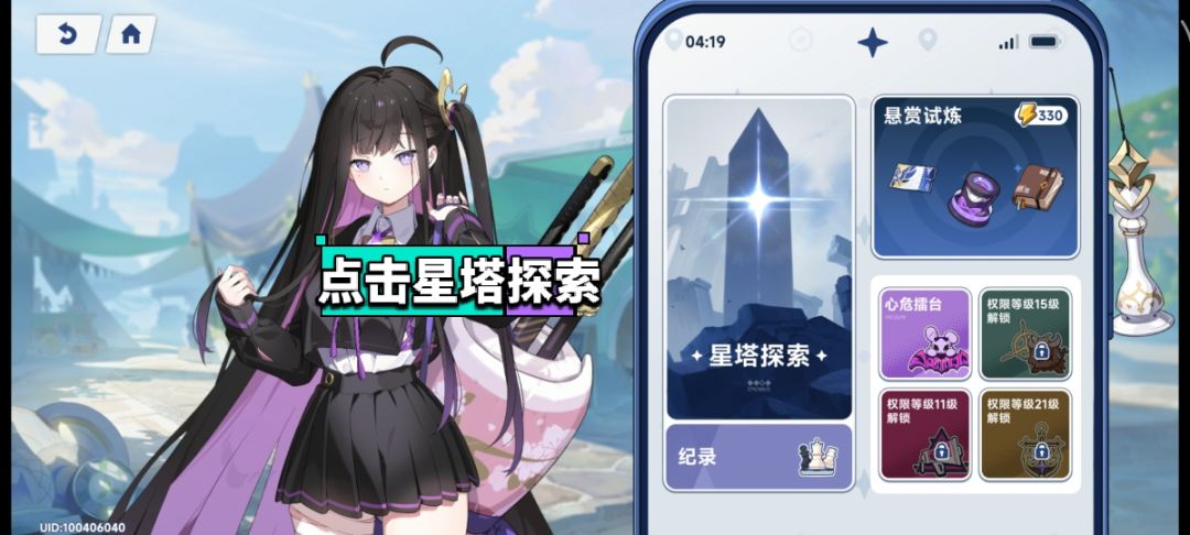 好多玩家都不懂纪录怎么改 1