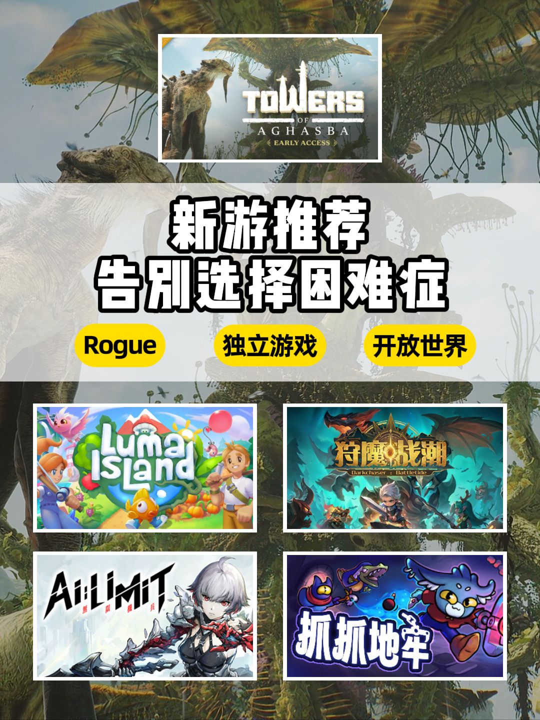 新游戏推荐!当肉鸽游戏的升级靠抓娃娃机? 1