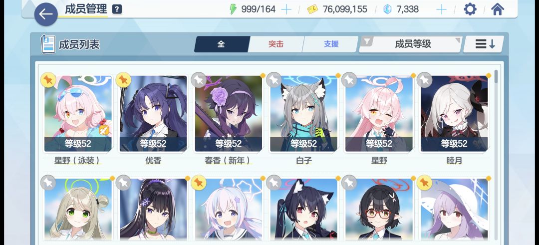 请问一下有没有适合养的角色 1